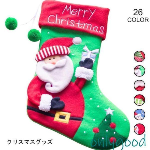 クリスマスストッキング クリスマスグッズ クリスマス パーティー