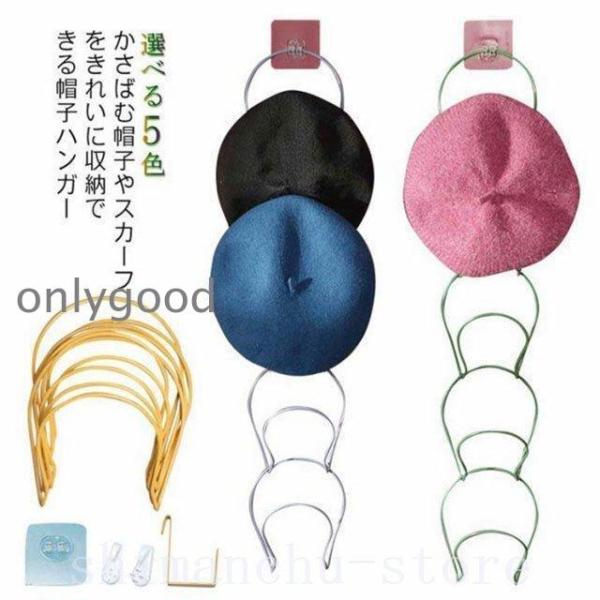 帽子ハンガー帽子収納壁掛けジョイントハンガーフック連結自由