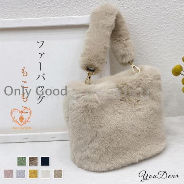 ファーバッグ ハンドバッグ ムートン バケツバッグ ショルダーバッグ