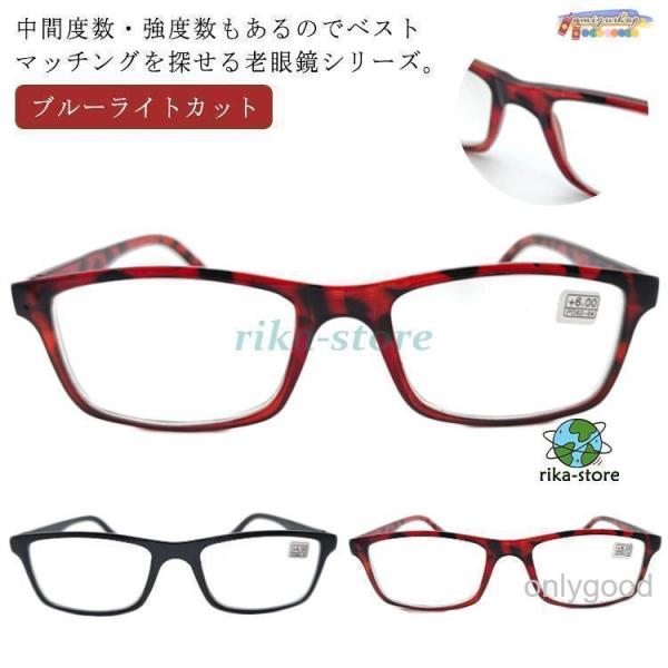 強度 老眼鏡 4.5 5.0 5.5 6.0 7.0 7.5 8.0 ブルーライトカット メンズ レディース 軽い シニアグラス 老眼メガネ 黒 男性
