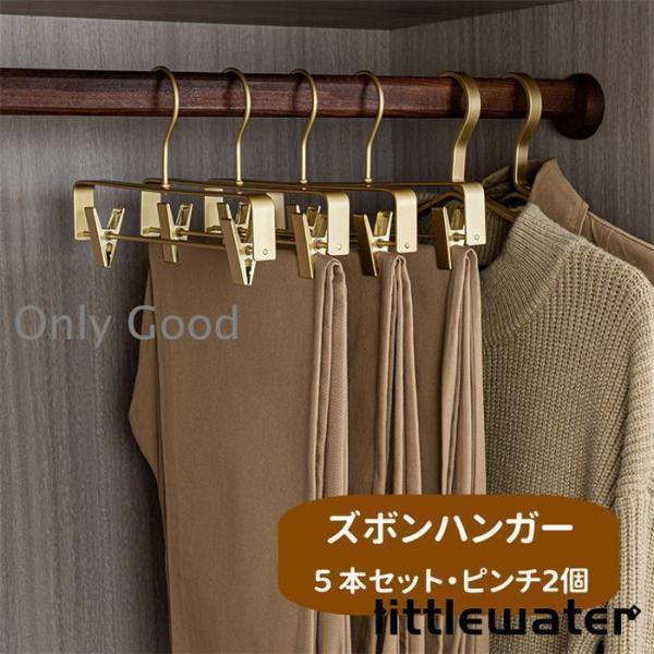 アルミニウム製の軽くて錆びにくいハンガー5本セットです。高級感のあるカラーに洗礼されたデザインが美しく、衣類をかけるだけで、より一層衣類を引立てます。衣服のお手入れや整理に便利で、鮮やかな色がありタンスを彩ります。服に優しく、ずり落ちにくい...