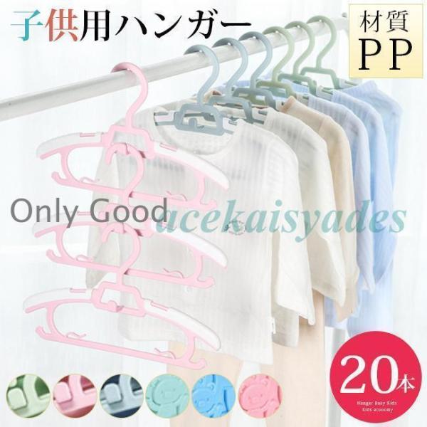 ハンガー ベビー キッズ 子供用 エコノミック すべらない 落ちない おしゃれ ランドリー収納 洗濯物干し 乾湿両用 多機能  収納用品 省スペースカラー：ホワイト　イー　ワイン　ブルー　ピンク　グレーサイズ：約 幅28.5cm×高さ16c...