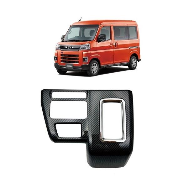 スポーティ全開♪ カーボン ルック シフトパネル カバー ダイハツ