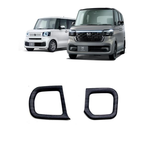 高グレード化♪ 黒木目 ドリンクホルダー カバー ホンダ N-BOX JF5 JF6
