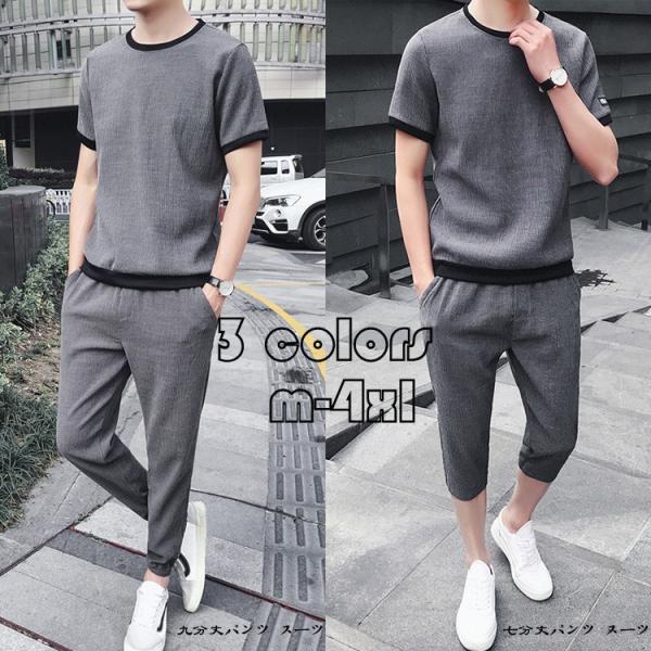 アップ メンズ 夏 ジャージ 上下セット スウェット 屋外着 部屋着 薄 男性 カジュアル ジャージセットアップ 半袖 九分丈パンツ 七分丈パンツ 代30代 Dejapan Bid And Buy Japan With 0 Commission