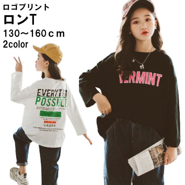キッズ ロゴ ロンt シャツ 長袖 子ども 服 秋 冬 ホワイト ブラック こども かわいい おしゃれ オシャレ 通販 人気 可愛い 子供 女の子 通学 小学 Y Mooti 通販 Yahoo ショッピング