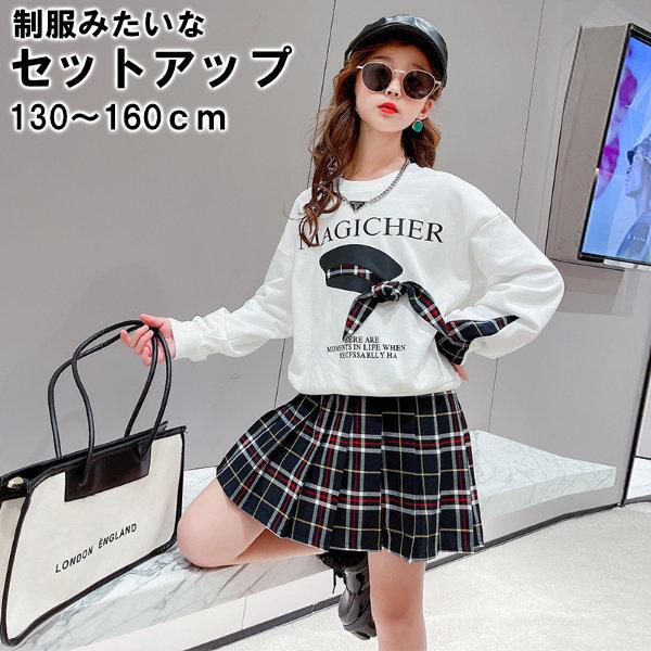 子供服 セットアップ トレーナー スカート セット 長袖 シャツ キッズ 子供 小学生 服 ロンt オシャレ ジュニア ガールズ 女の子 ホワイト 可愛い 秋 冬 Y Mooti 通販 Yahoo ショッピング