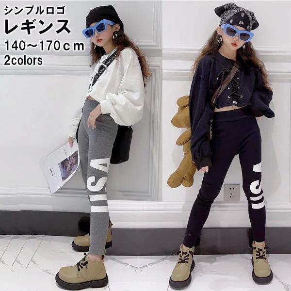 子供服 レギンス ジュニア ロゴ入り スパッツ ストレッチ 子供 服 オールシーズン パンツ かわいい こども おしゃれ キッズ 子ども 女の子 通園 ダンス 衣装 Y3043 Mooti 通販 Yahoo ショッピング