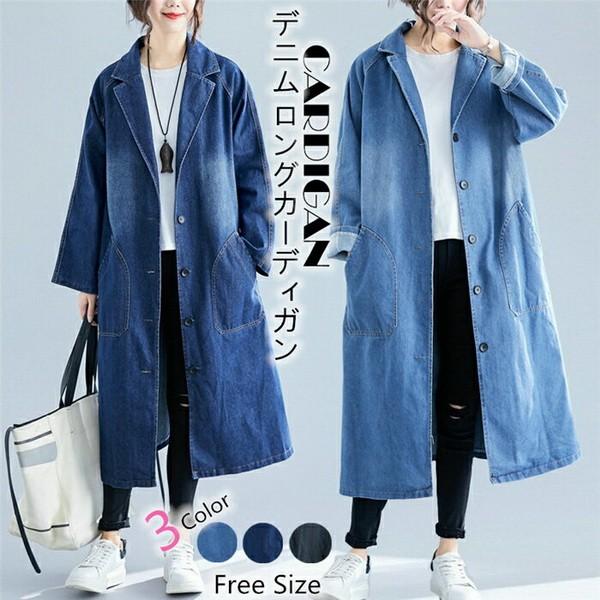 ロングカーディガン デニムカーディガン ロングデニム ワンピース デニムコート ロングコート デニム カーディガン Y Mooti 通販 Yahoo ショッピング