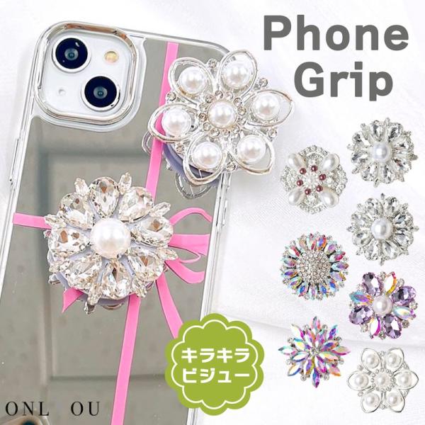 アクセサリー グリップ グリップトック スマホグリップ 韓国 Iphoneケース スマホケース 花 パール キラキラ 高見え ゴージャス レディース かわいい Buyee Buyee Japanese Proxy Service Buy From Japan Bot Online
