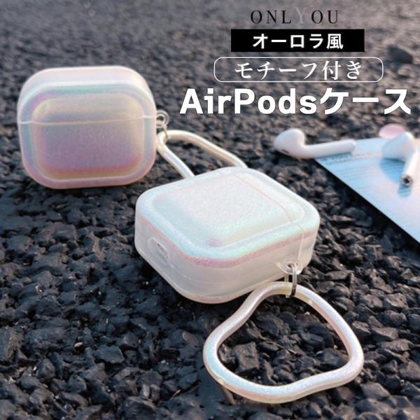 airpods pro ケース 韓国 airpods 第3世代 第4世代 ケース airpods pro 第2世代 ケース airpods ケース イヤホンケース TPU オーロラ 無地 フック シンプル