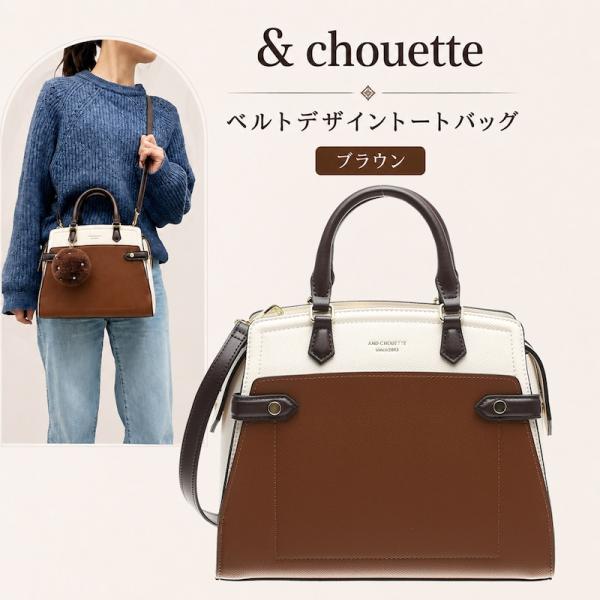 & chouette（アンドシュエット） サマンサタバサ &シュエット ベルト