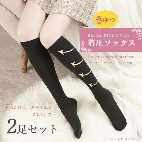 MKY factory 着圧ソックス レディース 女性 2足組 寝るとき 寝ながら