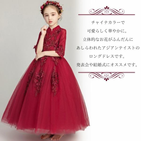 送料無料 キッズ ロングドレス ワインレッド 女の子 ピアノ 発表会 ドレス 子供 130 140 150 160 ドレス 子供 結婚式 キッズ ドレス 子供 Geyaner X0014 Www Definitiveclm Com