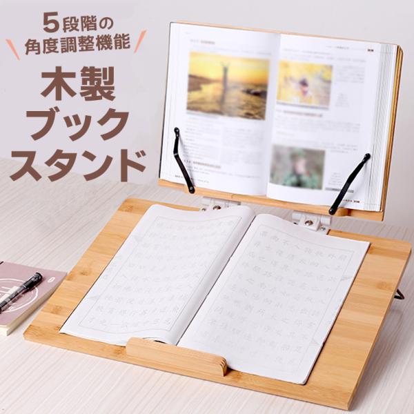 激安大特価 読書台 書見台 ブックスタンド 勉強台 折りたたみ式 学習台 卓上 読書台 書見台 ブックスタンド 勉強台 折りたたみ式 学習台 卓上 事務用品 本立て 楽譜スタンド 本スタンド おえかきボード 本立てブックスタンド 木製 机上アクセサリー Www Solidarite