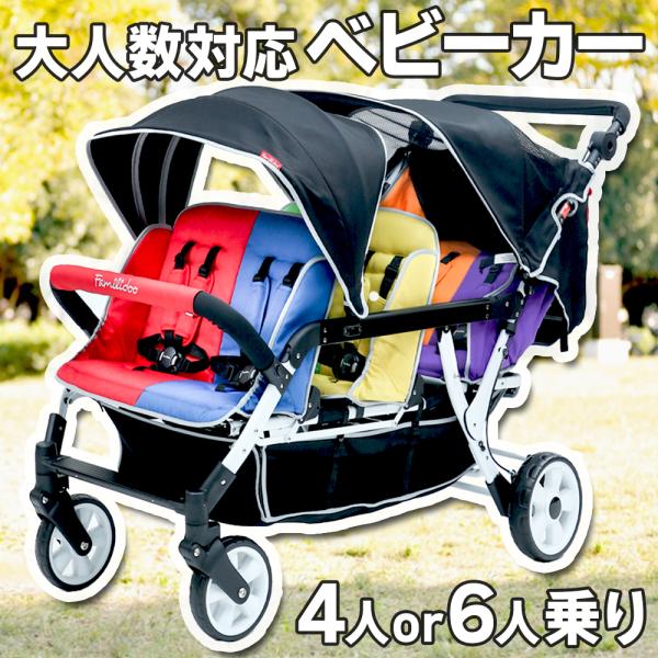 美しい 4 6人乗り ベビーカー チャイルドカート 大型 大型ベビーカー 4 6人乗り 大型ベビーカー お散歩 屋外 屋内 複数 大人数 赤ちゃん 子供 荷物キャリー キャリー キャリーカート 収納 ベビーカー チャイルドカート 大型 ベビーカー Genrestore Ir