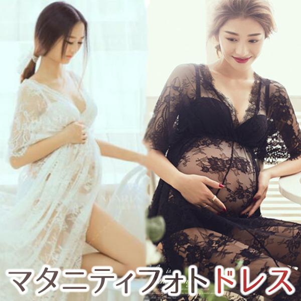 マタニティ フォト ドレス ロング フォーマル 記念 記念写真