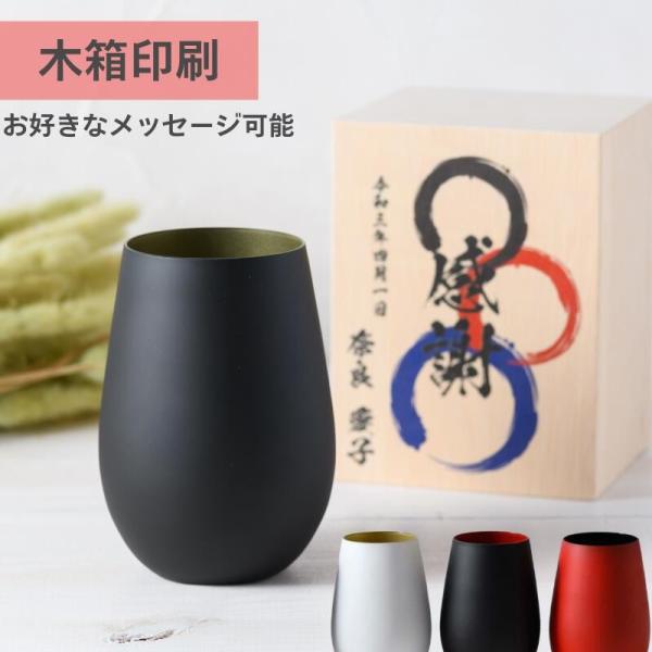 名入れ タンブラー プレゼント 男性 ドイツ製 グラス 465ml 木箱入り 誕生日 還暦祝い 退職祝い 名前入り ビール ワイン ギフト お父さん 上司 お祝い