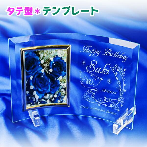 フォトフレーム 縦型 テンプレート 名前 日付 彫刻 プレゼント 誕生日 ギフト 記念品  父の日