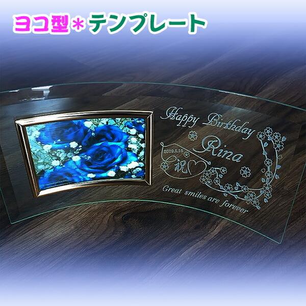 セミオーダー フォトフレーム 横型 テンプレート 名前 日付 彫刻 贈り物 ギフト 記念品 父の日