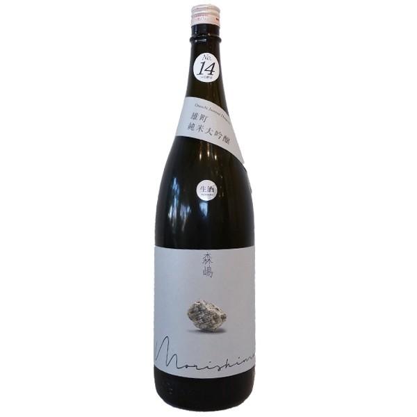 森嶋 もりしま 雄町 純米大吟醸 14号酵母生 1800ml 要冷蔵 日本酒 茨城県 森島酒造