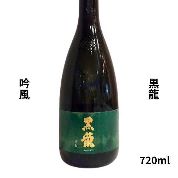 【超限定酒】黒龍 賀華甲 720ml 日本酒　【超希少】 黒龍酒造 黒龍 こくりゅう 吟風 720ml 日本酒 福井県 : 日本酒・焼酎の
