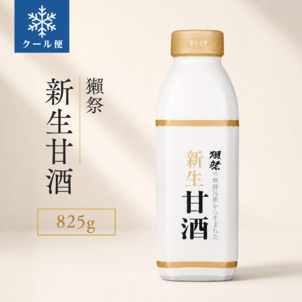 獺祭 だっさい 新生 甘酒 825g 要冷蔵 株式会社獺祭 お中元 ギフト