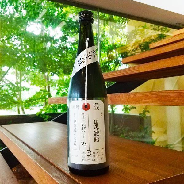 荷札酒 短稈渡船 火入 日本酒 新潟県 加茂錦酒造 720ml