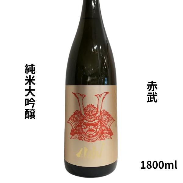 赤武 あかぶ AKABU 純米大吟醸 《火入》1800ml 日本酒 岩手県 赤