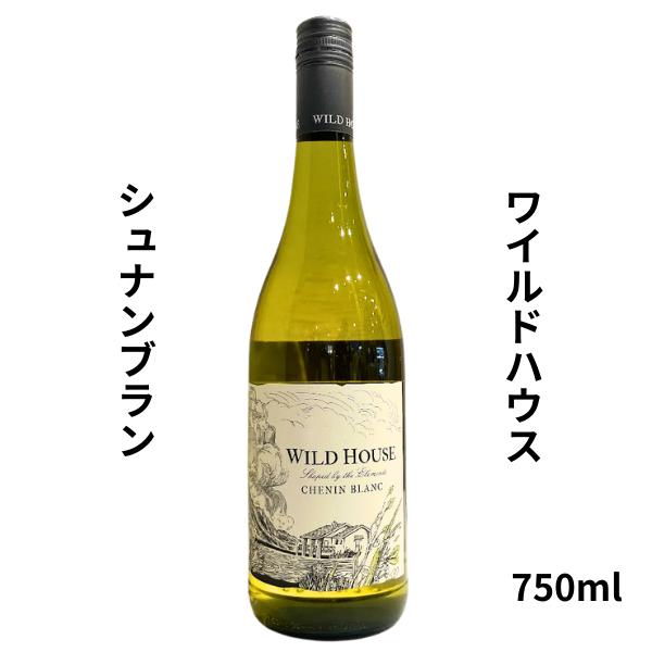 ワイルドハウス　シュナンブラン　750ml ワイン