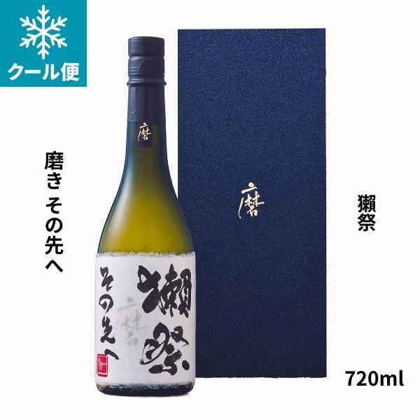 【新品未開封】獺祭 磨きその先へ 720ml 人気銘酒 獺祭 磨き その先へ 720ml 日本酒 最高級の味わい プレミアム