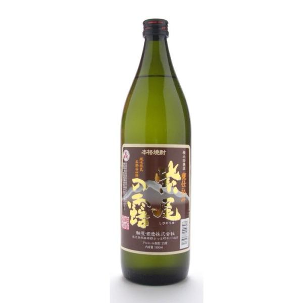 紫尾の露 しびのつゆ 甕仕込み900ml 芋焼酎 鹿児島県 軸屋酒造