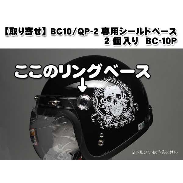 リード工業 シールド 交換 シールドベース 取り寄せ 交換用 ヘルメット シールドベース Bc 9 Bc 10 Qp 1 Qp 2 Cr 760 Hbc 010用 Bc 10p プリネット都バイクカー用品4号店 通販 Yahoo ショッピング