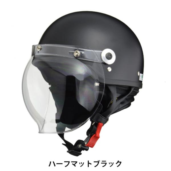 半ヘル ハーフヘルメット ブラック フリーサイズ 57 60cm 原付ヘルメット カブ イヤーカバーとシールド付 Sg Psc Cr 760 Mtbk プリネット都バイクカー用品4号店 通販 Yahoo ショッピング