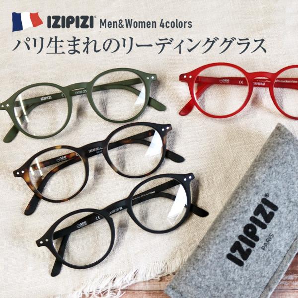 名称 IZIPIZI（イジピジ）材質 フレーム：ポリカーボネイト、レンズ：アクリル樹脂、ネジ・ヒンジ・ビス：銅・ニッケルメッキサイズ 幅138×奥行145×高さ約47(mm)カラー トータス（デミブラウン）、ブラックソフト（ブラック）、レッ...