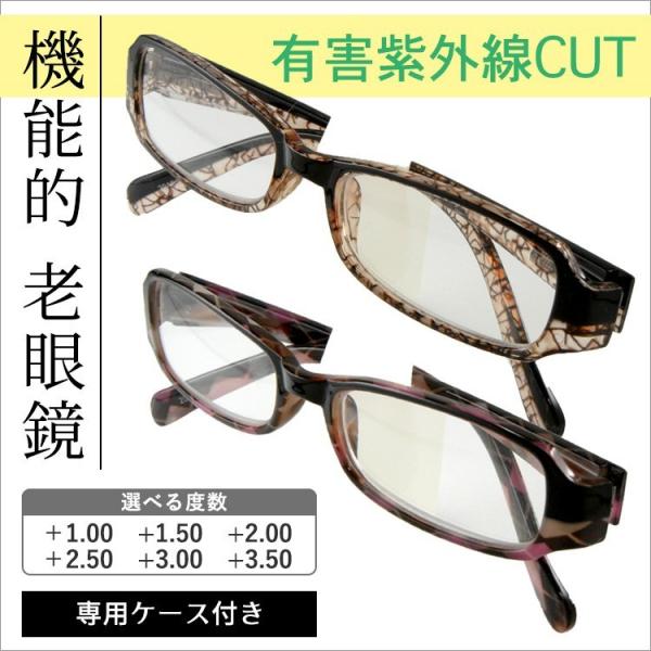 老眼鏡 デザイン シニアグラス M1003 全2色 送料無料