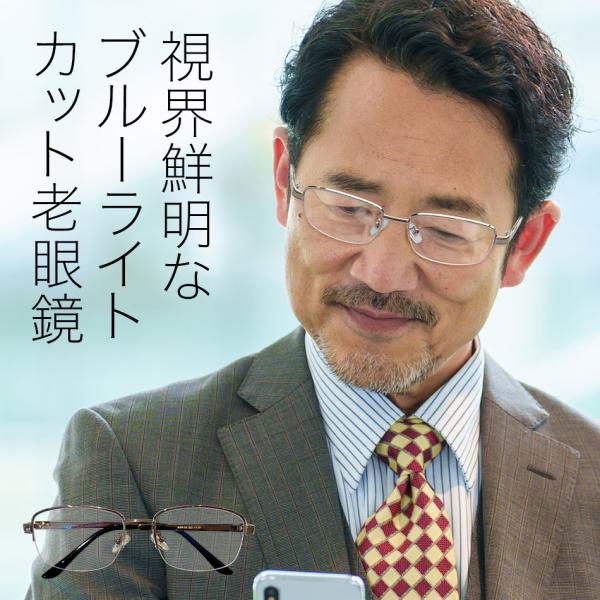 名称　ブルーライトカット老眼鏡 BSR-35材質　フレーム：ニッケル合金、レンズ：アクリルサイズ　幅：148mm、奥行：157mm、高さ：40mmカラー　ゴールド重量　34g〜（度数により重量が異なります）ブルーライトカット　約20%（JI...