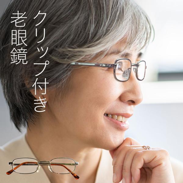 名称　クリップ付き老眼鏡 R-946材質　フレーム：ニッケル合金、レンズ：アクリルサイズ　幅：133mm、奥行：148mm、高さ：31mmカラー　ゴールド重量　22g〜（度数により重量が異なります）付属品　なし商品説明テンプルの外側にクリッ...