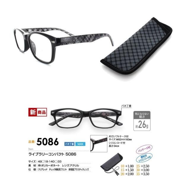 老眼鏡 名古屋眼鏡 ライブラリーコンパクト 5086 老眼鏡に見えないメガネ おしゃれ 男性用 かっこいい オープン記念 Buyee Buyee Japanese Proxy Service Buy From Japan Bot Online