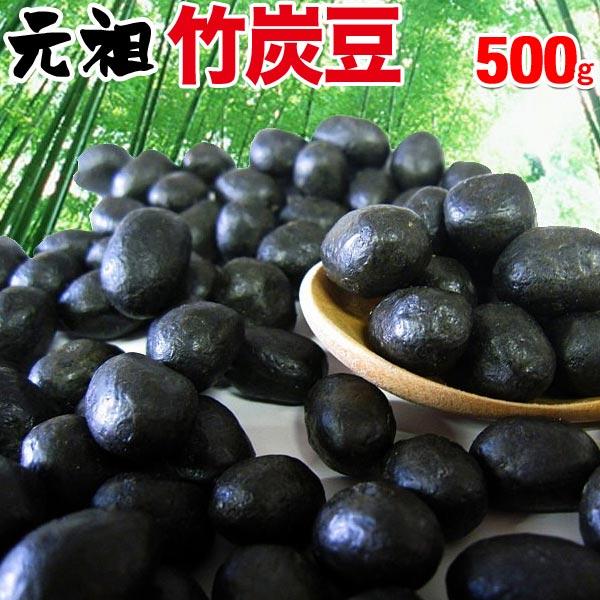 ピーナッツ 落花生 竹炭 豆 500g オーストラリア産 製菓材料 ナッツ メール便限定 送料無料
