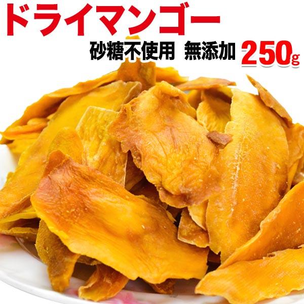 ドライマンゴー 無添加の人気商品・通販・価格比較 - 価格.com ドライマンゴー 無添加の人気商品・通販・価格比較 - 価格.com