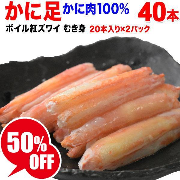 ポイント利用 お子様でも食べやすい、小さめで細めのカニ足です。ポーションカットで殻むき済み！殻むき不要のカニ足のみ100％です！【賞味期限が短いため売り切り大放出】★セール  （わけあり 訳あり）解凍するだけ！簡単・便利・手間要らず！袋のま...