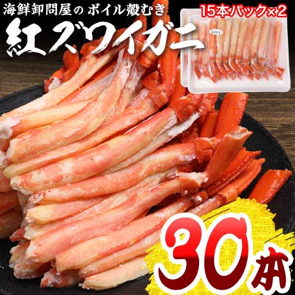 ポイント利用 カニ かに 蟹(わけあり 訳あり)細いカニ足 ★お届け日時指定不可⇒ ご注文順に順次発送お電話・メール等の日時指定ご依頼、承れません ⇒ ご了承の上、お買い上げ願います15本づつの小さめパック冷凍庫にも入れやすいコンパクト包装...