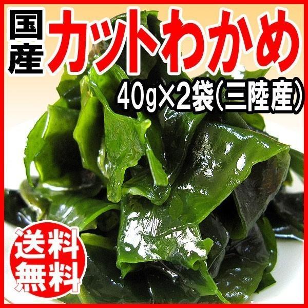 ポイント利用 三陸産、乾燥わかめ[湯通し塩蔵わかめ（国産）] Lサイズを使いやすくカットしました。【メール便ご利用上のご注意とお断り】お客様の元に出来るだけお安くお届けする為に１、一度に大量の商品をまとめて製造します２、出来るだけ簡易包装で...