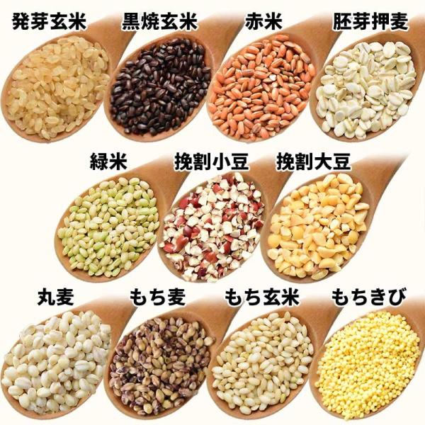11種類の雑穀米 十一穀米 300g×1袋 送料無料 お米 スーパーフード
