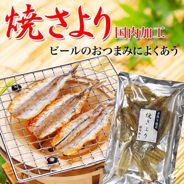 グルメ魚介 魚 焼き さより 47g 珍味 スナック菓子 スナック おつまみ 小サイズ サヨリ 同梱2個でおまけ付きに 送料無料 Ogsya 北前船の贈り物 通販 Yahoo ショッピング