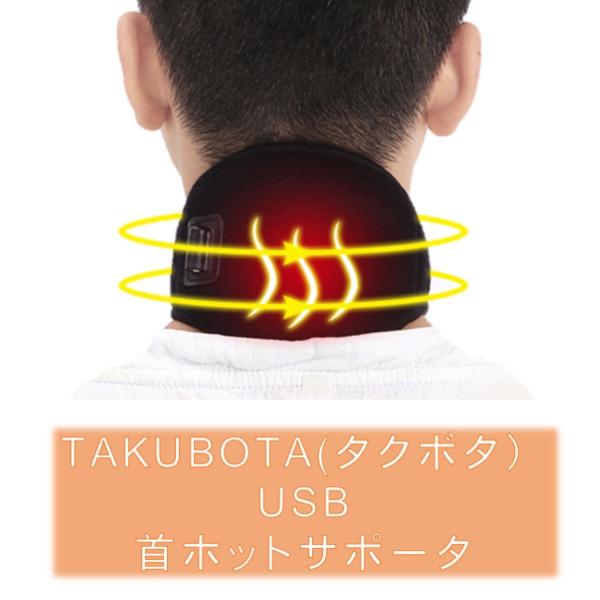 パソコンやスマホの長時間の使用で凝り固まった首、肩を【ホット首サポーター】で温めることで温かい血液が流れ、とても気持ち良くなるので、首こり、首や頚椎、筋肉疲労が気になる方にお勧めです。