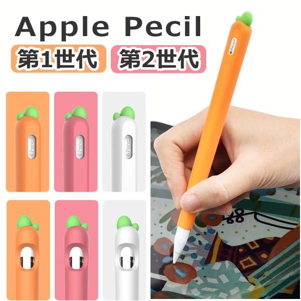 Apple Pencil ケース ゴムバンド付き レザー 第1世代 第2世代 兼用 紛失防止 スタイラス ペン ケース iPad アップル ペンシル  applepencil1 ApplePencil2
