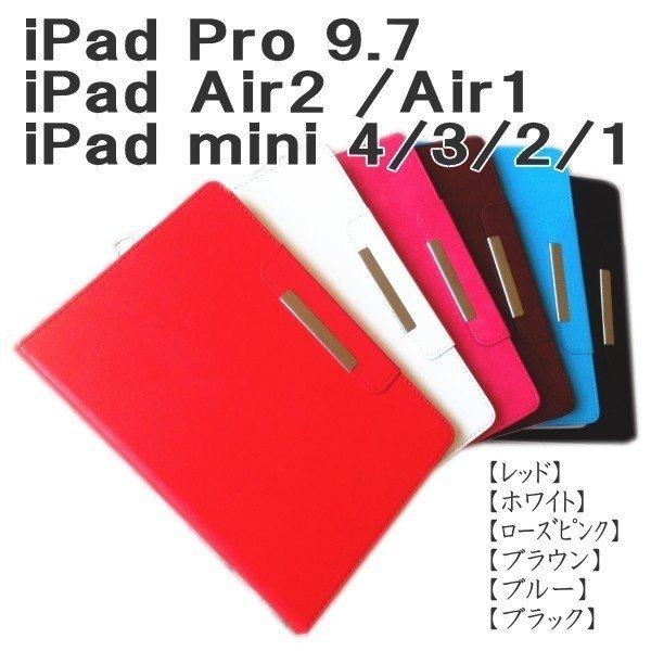 Ipad Mini 4 Ipad Air2 ケース Ipad Pro 9 7 手帳型 マグネット 留め具 Ipadair1 Ipad Mini 3 Ipadmini2 Ipad Mini Retina カバー アイパッド かわいい おしゃれ Buyee 日本代购平台 产品购物网站大全 Buyee一站式代购 Bot Online