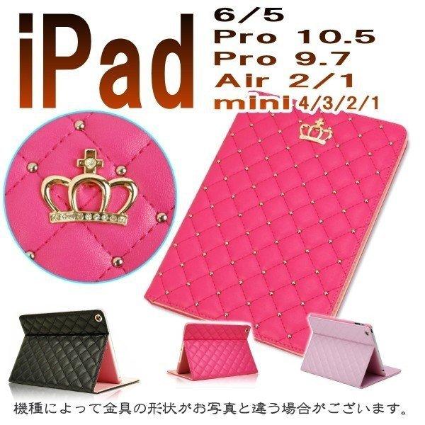 Ipad 第8世代 第7世代 ケース かわいい クラウン 手帳型 Ipad8 Ipad7 Ipad6 Ipad Pro10 5 Ipad5 Pro9 7 Ipad Mini5 Mini4 Mini3 Mini2 Ipad Air3 カバー Ipad042 Ipad Iphoneケースのオンパレード 通販 Yahoo ショッピング